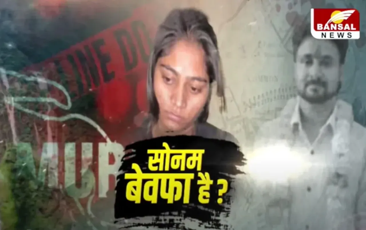 Indore-Couple-Missing-Twist-Update