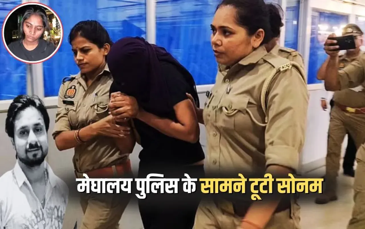 Indore Couple Raja Sonam Raghuvanshi HoneymoonMurder Case Update