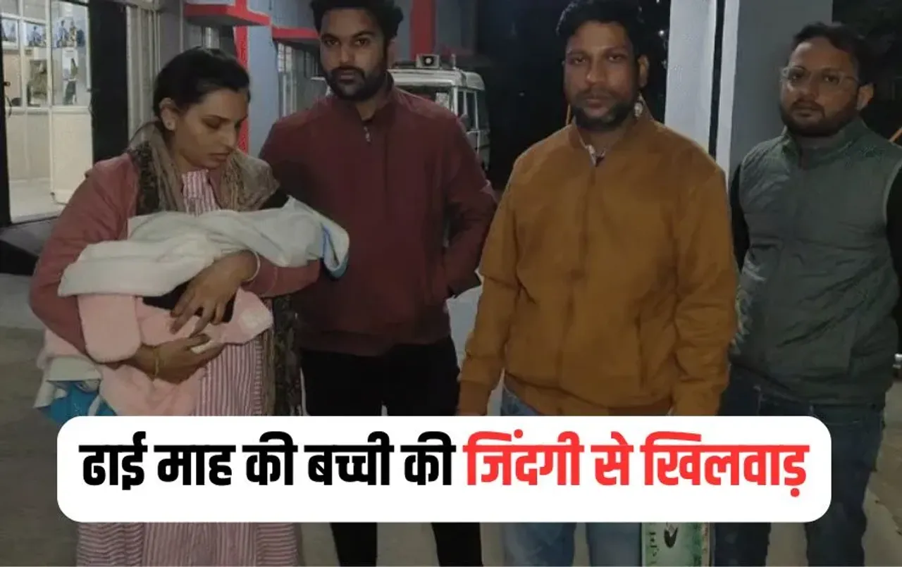 Indore Expired Vaccine