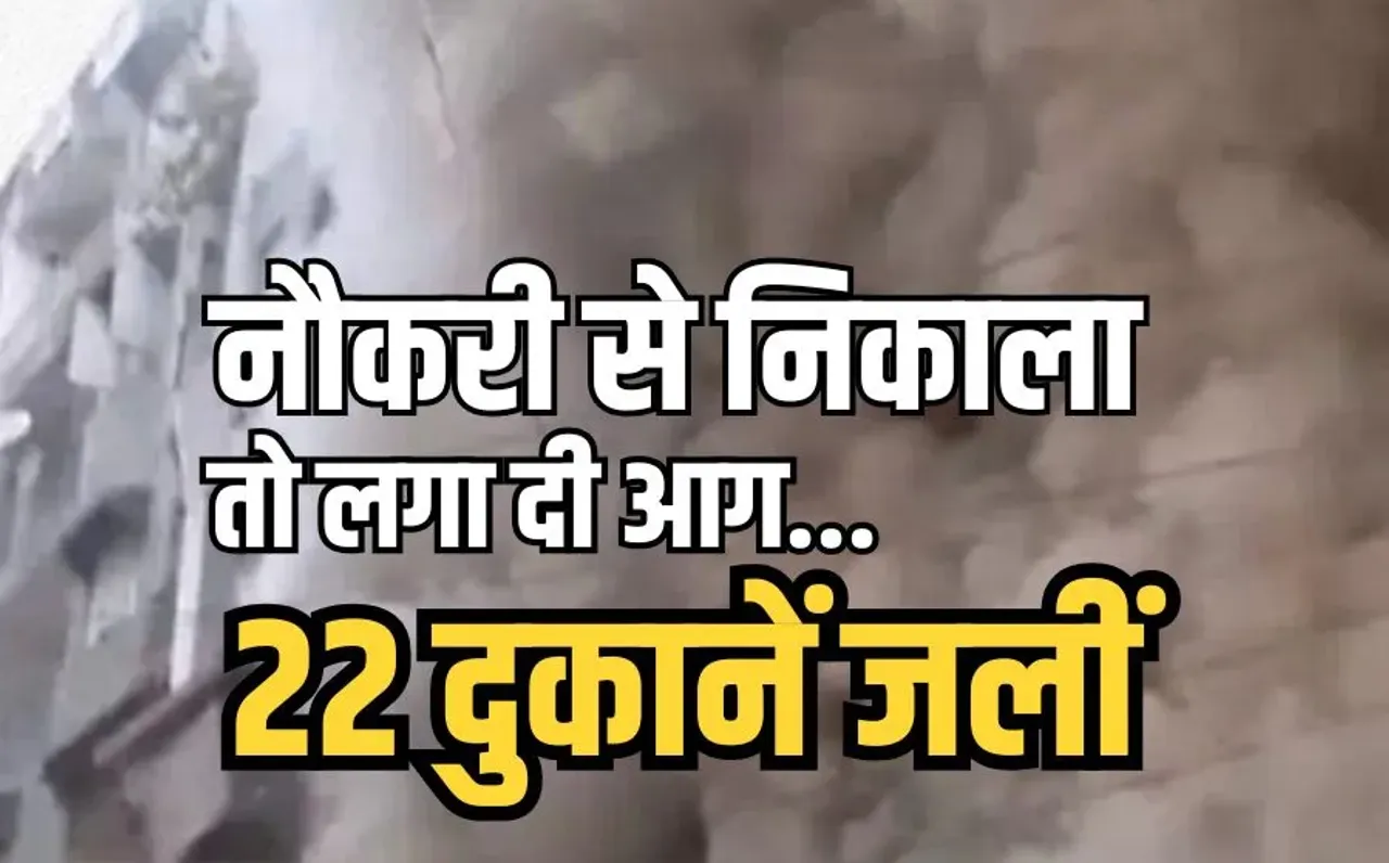 Indore Fire Accident