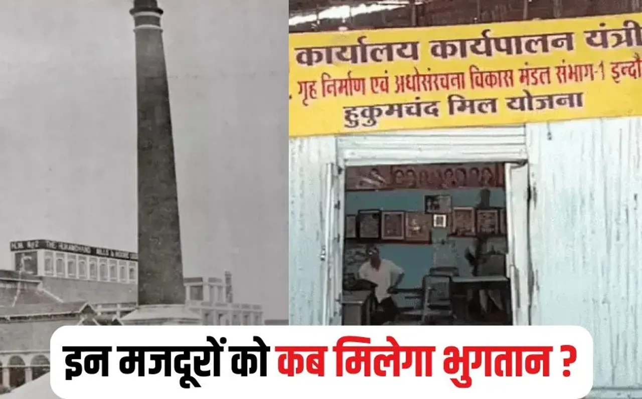Indore Hukumchand Mill Mazdoor