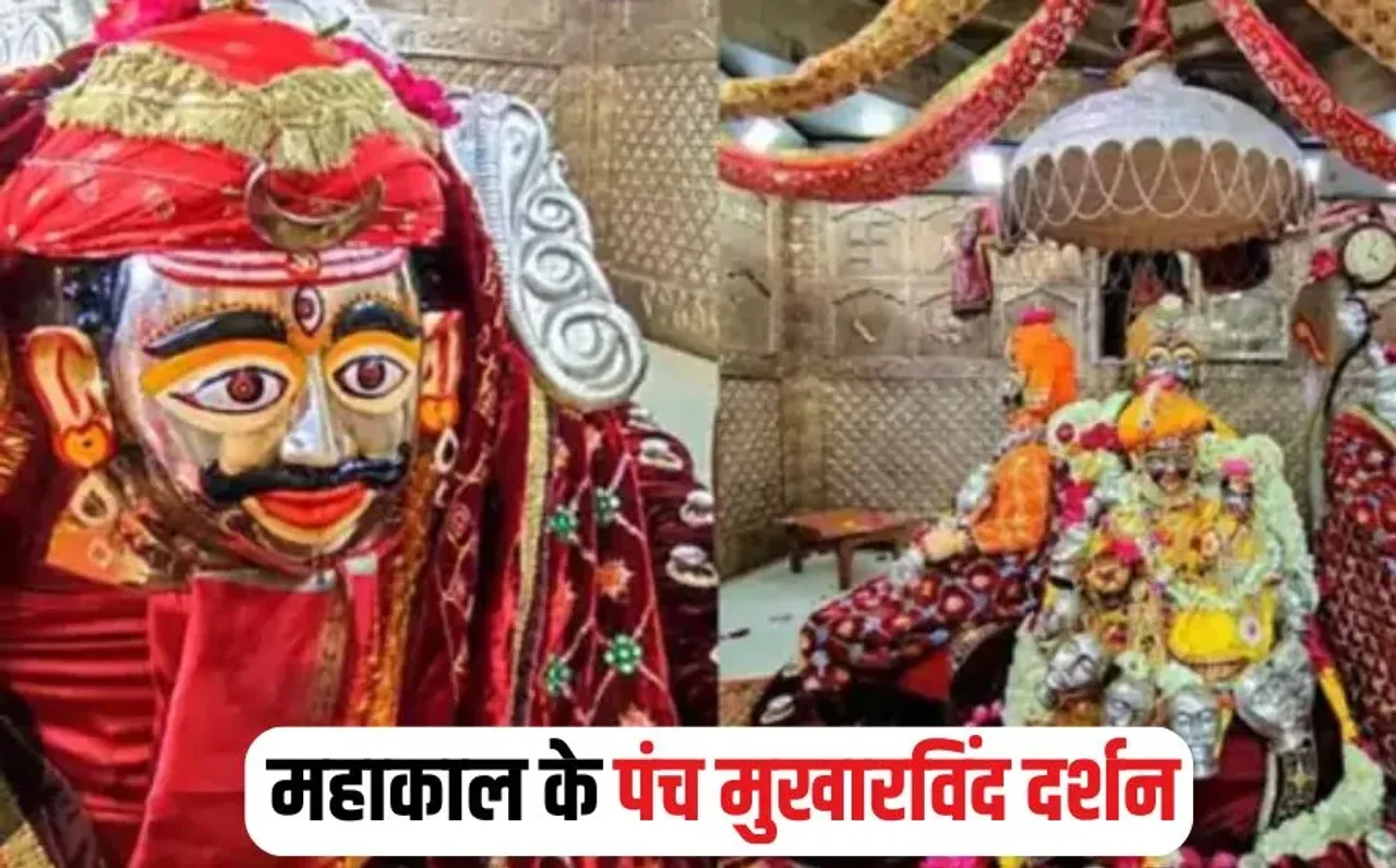 Ujjain Mahakal Mandir