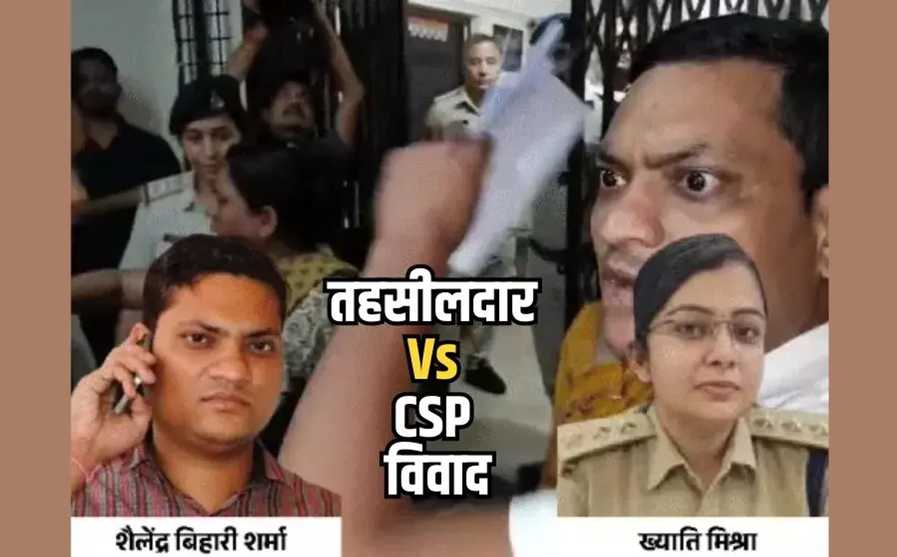 Tehsildar CSP Family Dispute