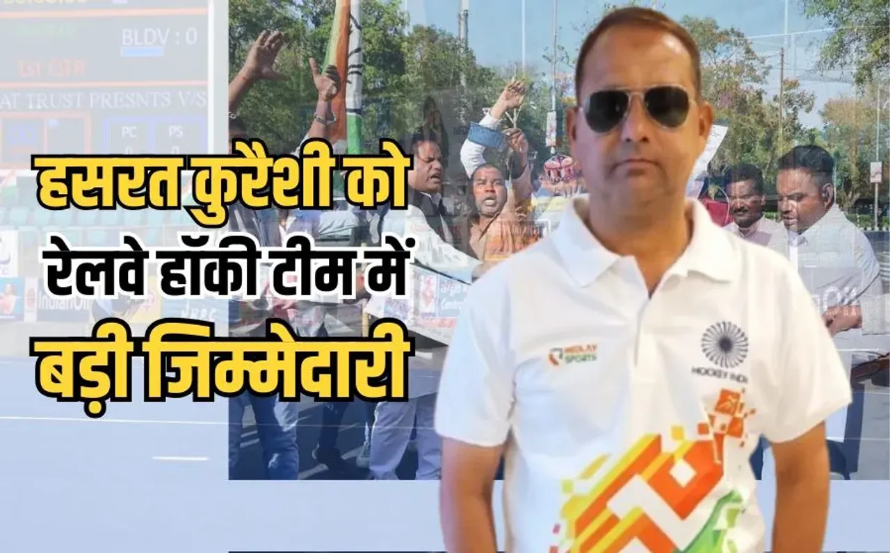 Indian Railway Hockey