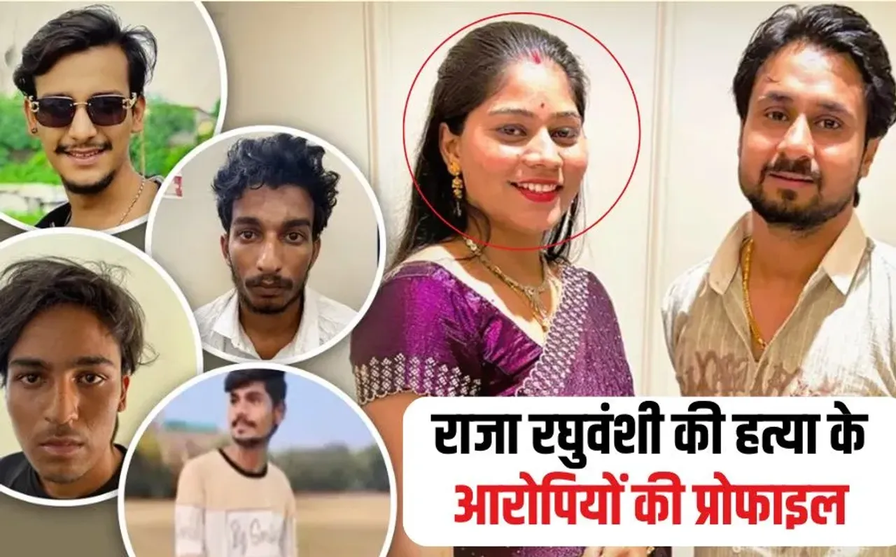 Indore Raja Murder Case