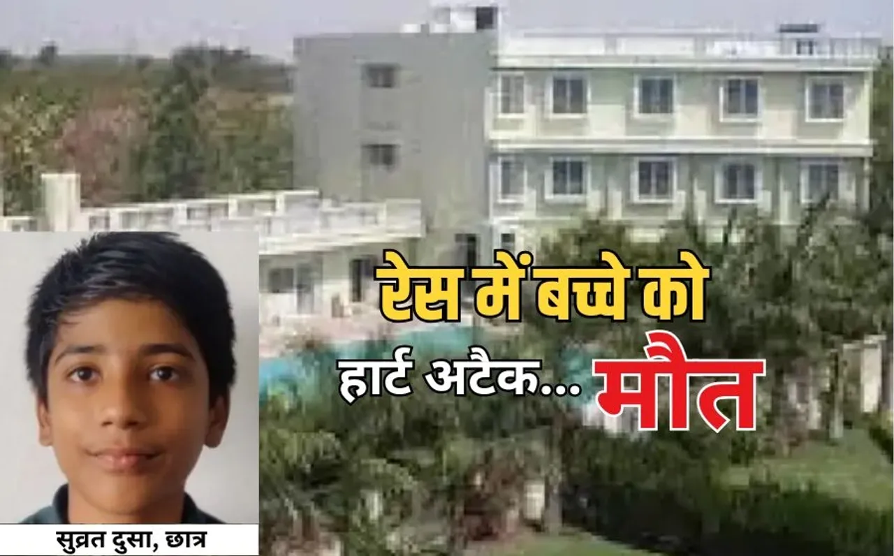 Indore School Kid Heart Attack