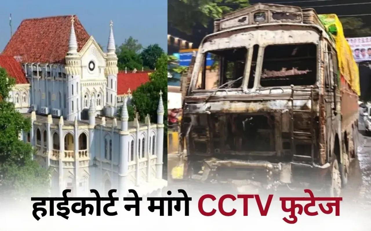 Indore Truck Accident MP High Court CCTV footage entry points hindi news