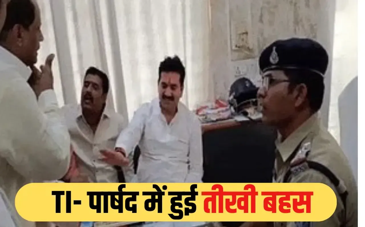 इंदौर में 'पाकिस्तान जिंदाबाद' नारे पर मचा बवाल: BJP पार्षद से बहस में TI बोले- क्या मेरी रगों में मुस्लिम खून है?