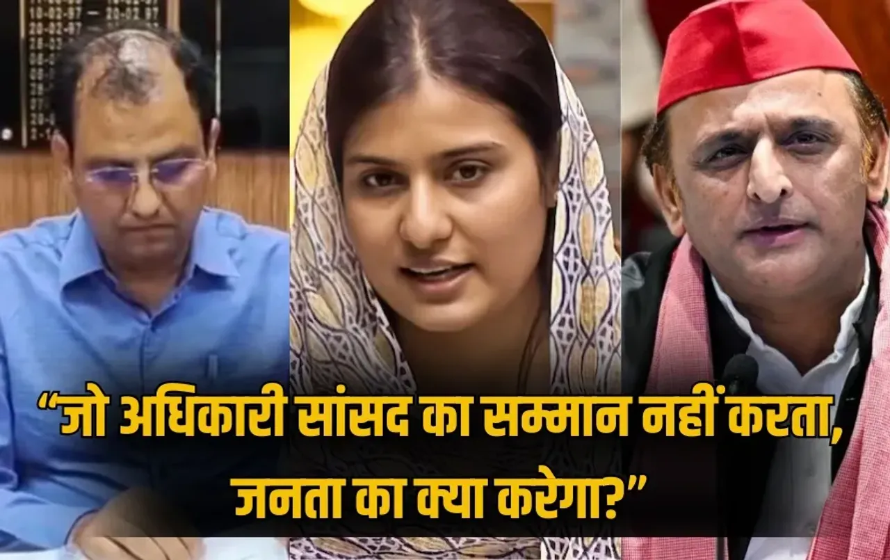 Iqra Hasan ADM Controversy Saharanpur MP Iqra Hasan SP President Akhilesh Yadav zxc