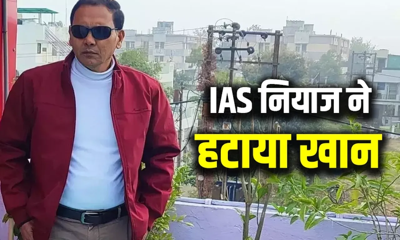 IAS Niyaaj Khan Change Surname