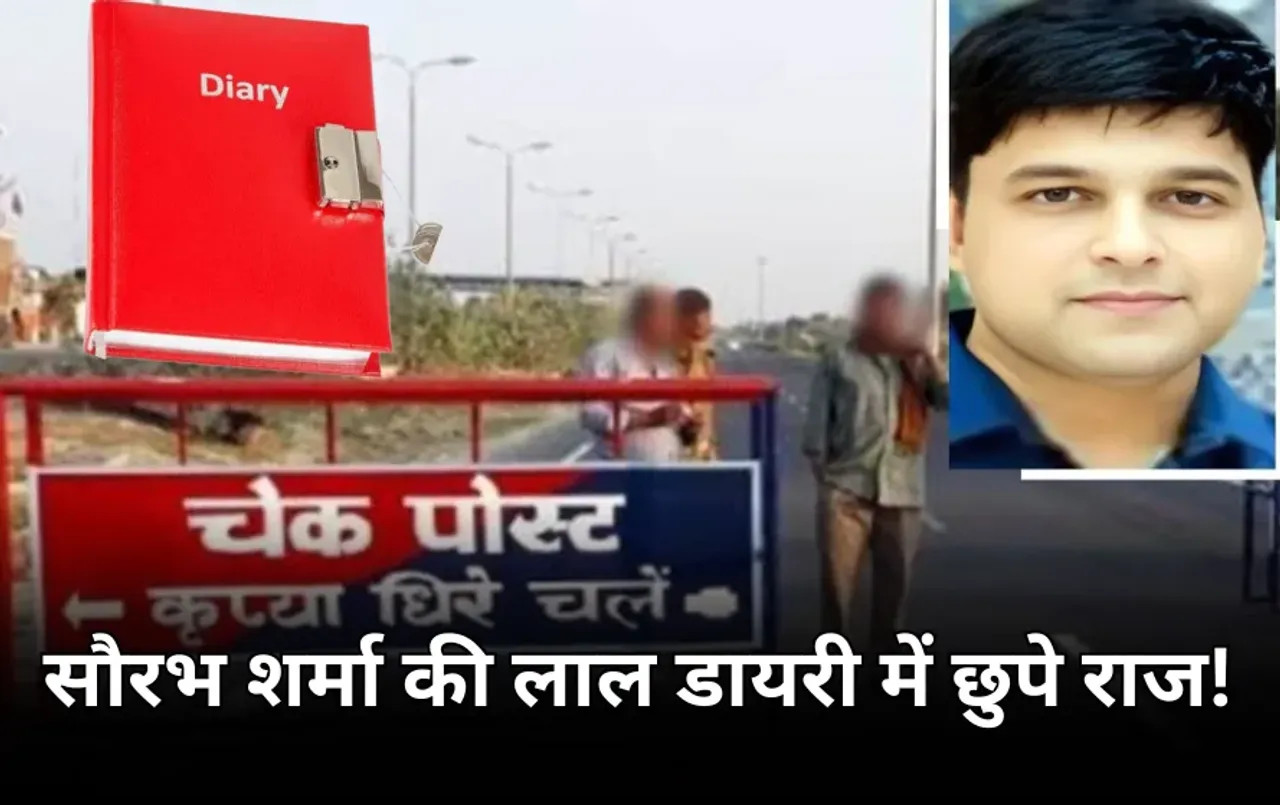 'लाल डायरी' से खुला 300 करोड़ की वसूली का राज: सौरभ शर्मा मामले में लगातार हो रहे नए खुलासे, हर जिले में होती थी वसूली