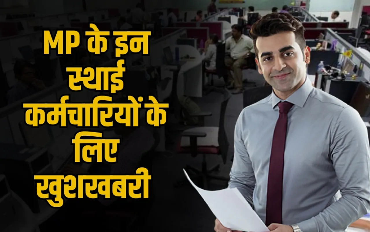 MP Employees Gratuity Hike 2025