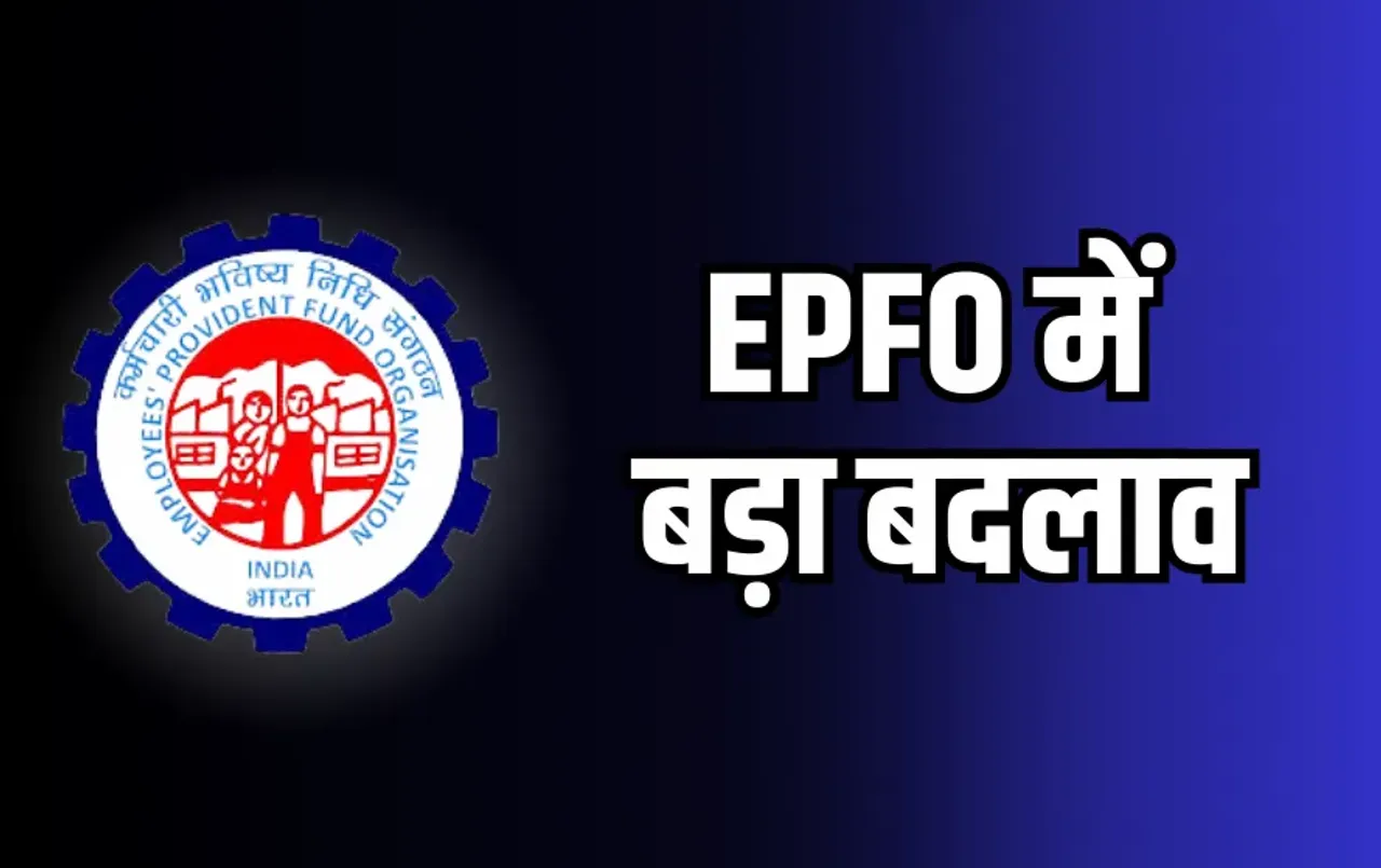 EPFO Centralized System