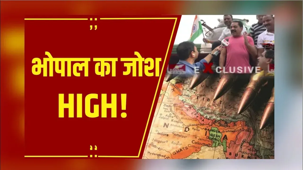 India Pakistan War 2025: भोपाल की जनता में High Josh, हाथों में तिरंगा लेकर सेना का बढ़ाया उत्साह...