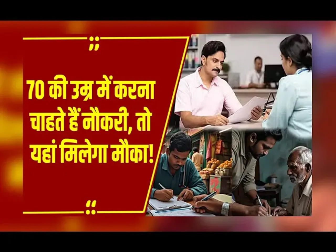 Rojgar Updates: Chhattisgarh NHM रूरल मेडिकल असिस्टेंट भर्ती के लिए आवेदन शुरू, जानें कितनी मिलेगी सैलरी?