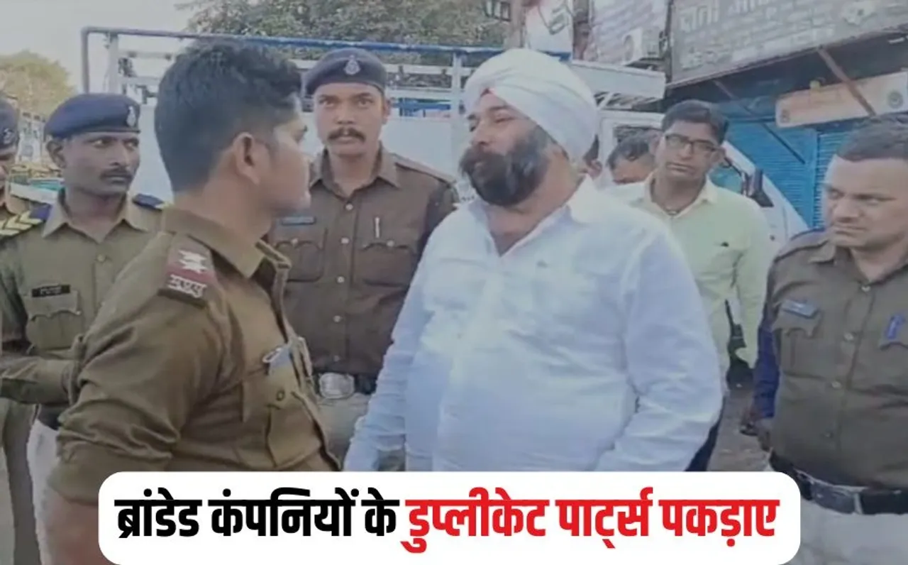 Jabalpur Duplicate Goods