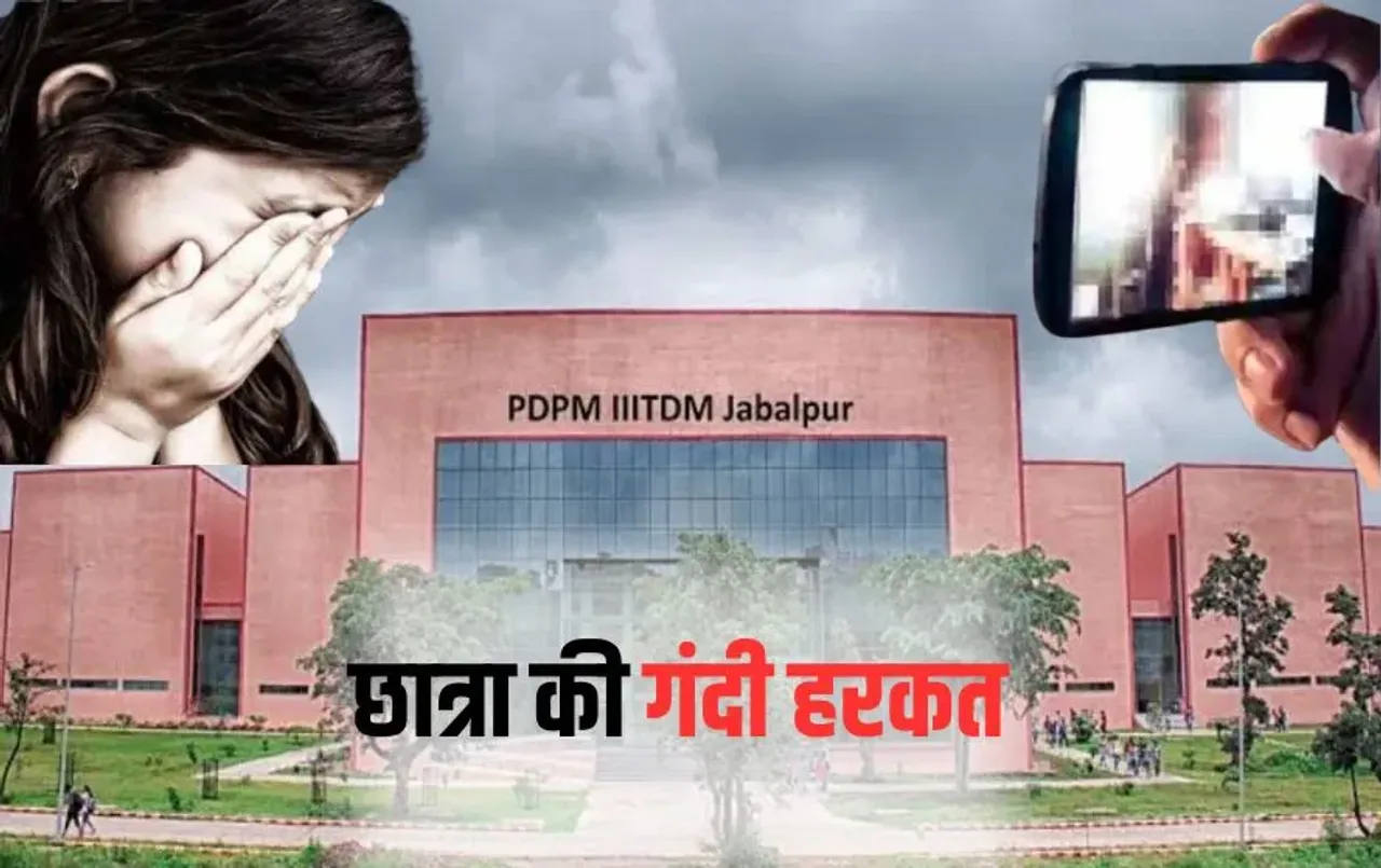 Jabalpur IIITDM Girls Video (1)