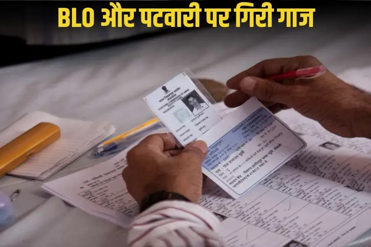 SIR Voter List: जबलपुर में SIR में लापरवाही पर दो BLO और एक पटवारी सस्पेंड, एईआरओ और आठ सुपरवाइजरों को नोटिस जारी