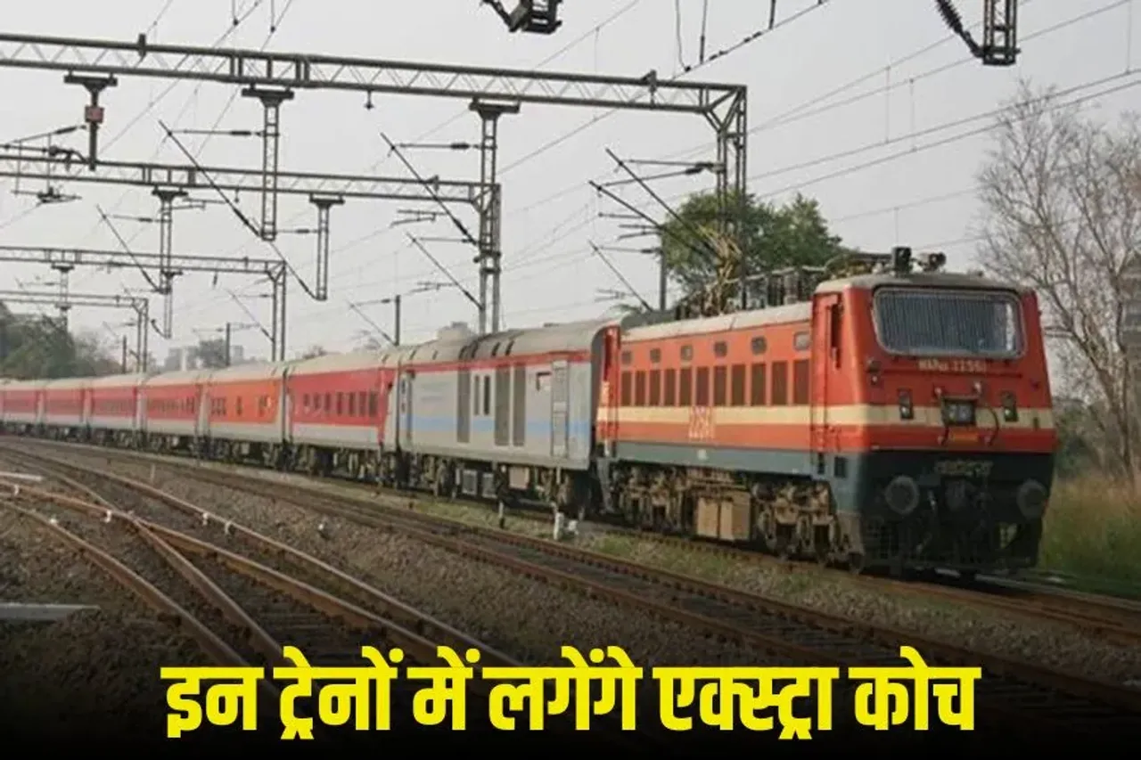 Jabalpur Train Route: त्योहारी सीजन में यात्रियों को राहत, जबलपुर रूट की इन दो ट्रेनों में लगेंगे अतिरिक्त कोच