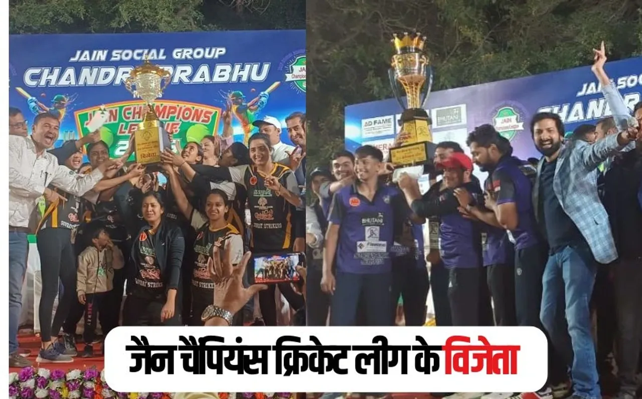 Jain Champions Cricket League