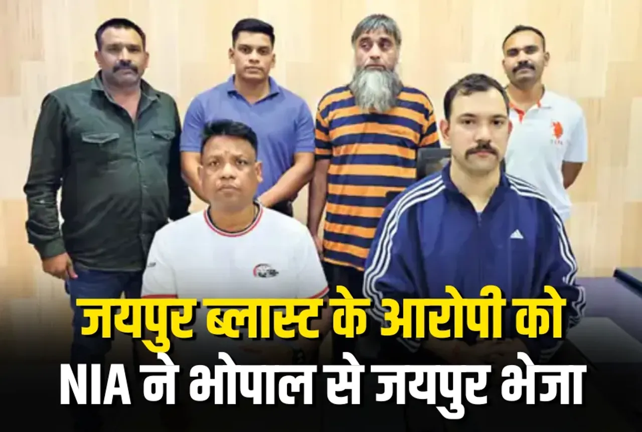 Jaipur Blast Firoz NIA News