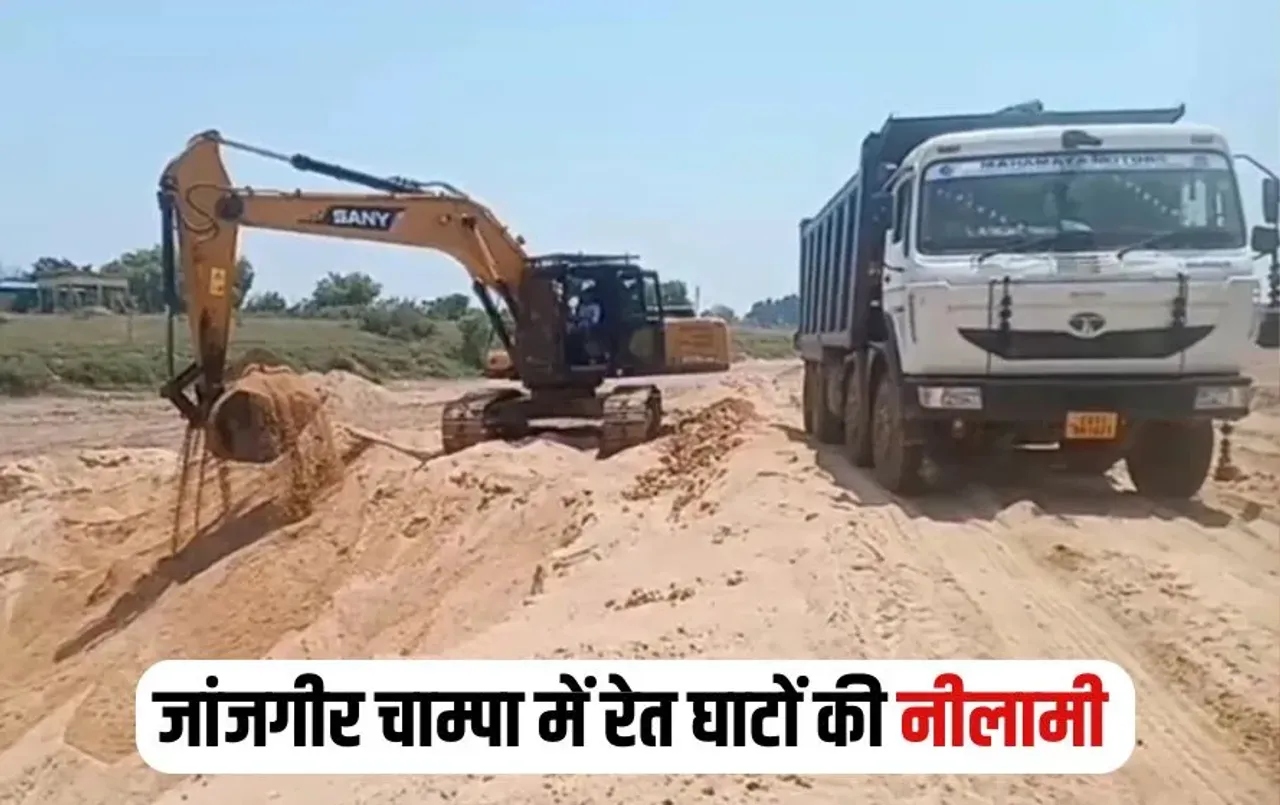 Janjgir Champa Sand Auction