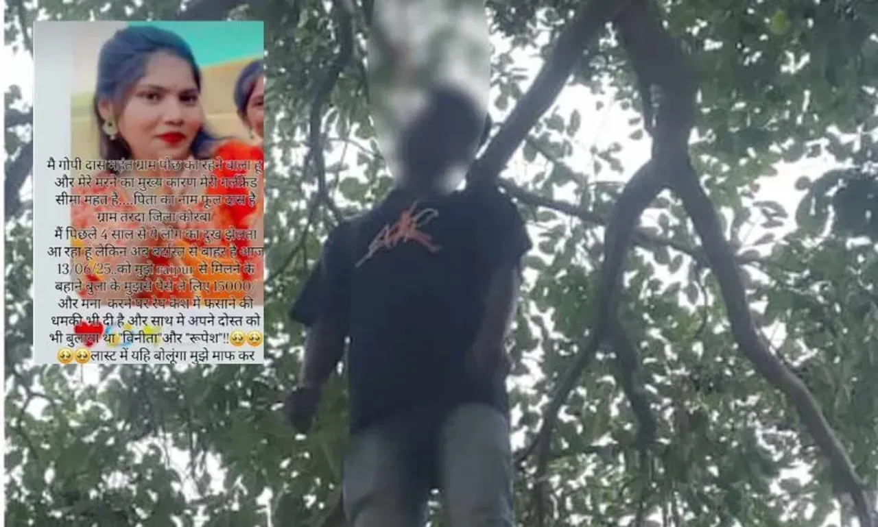 Janjgir Champa Suicide