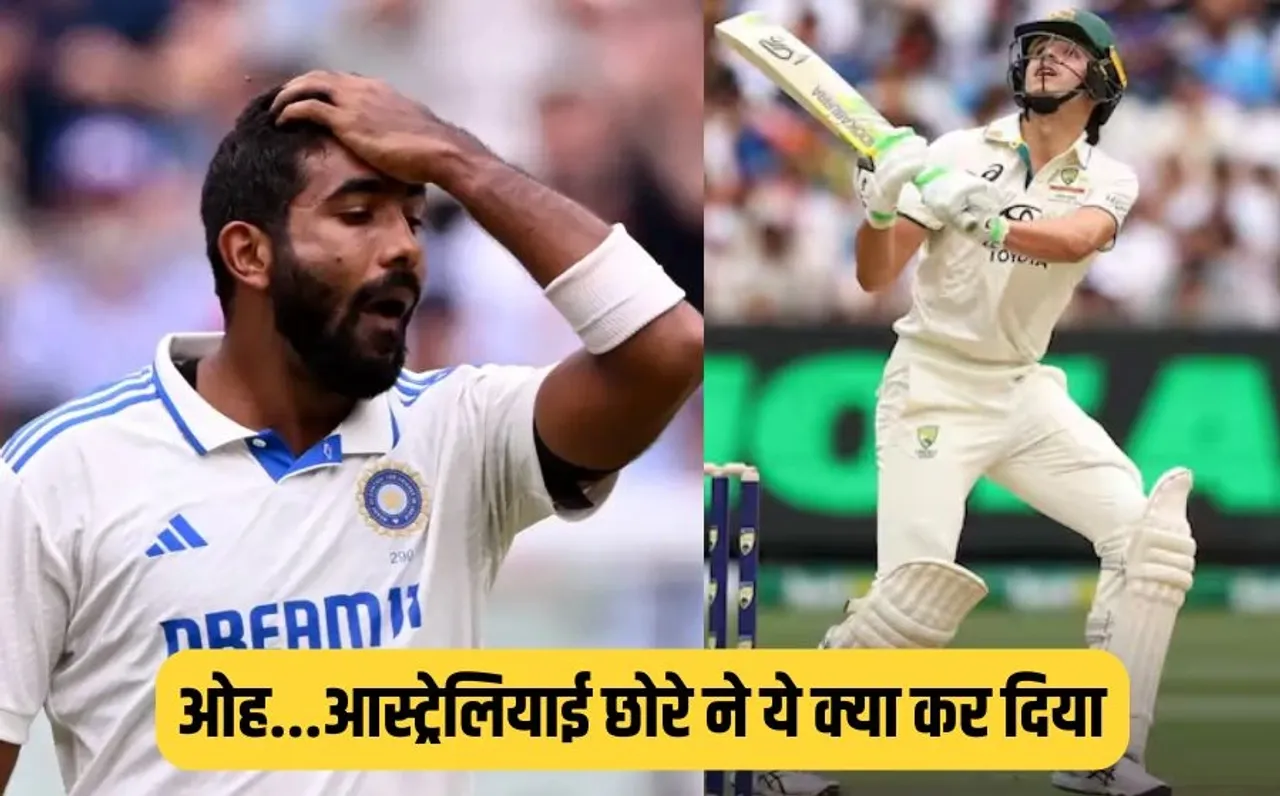 Jasprit Bumrah Vs Sam Konstas