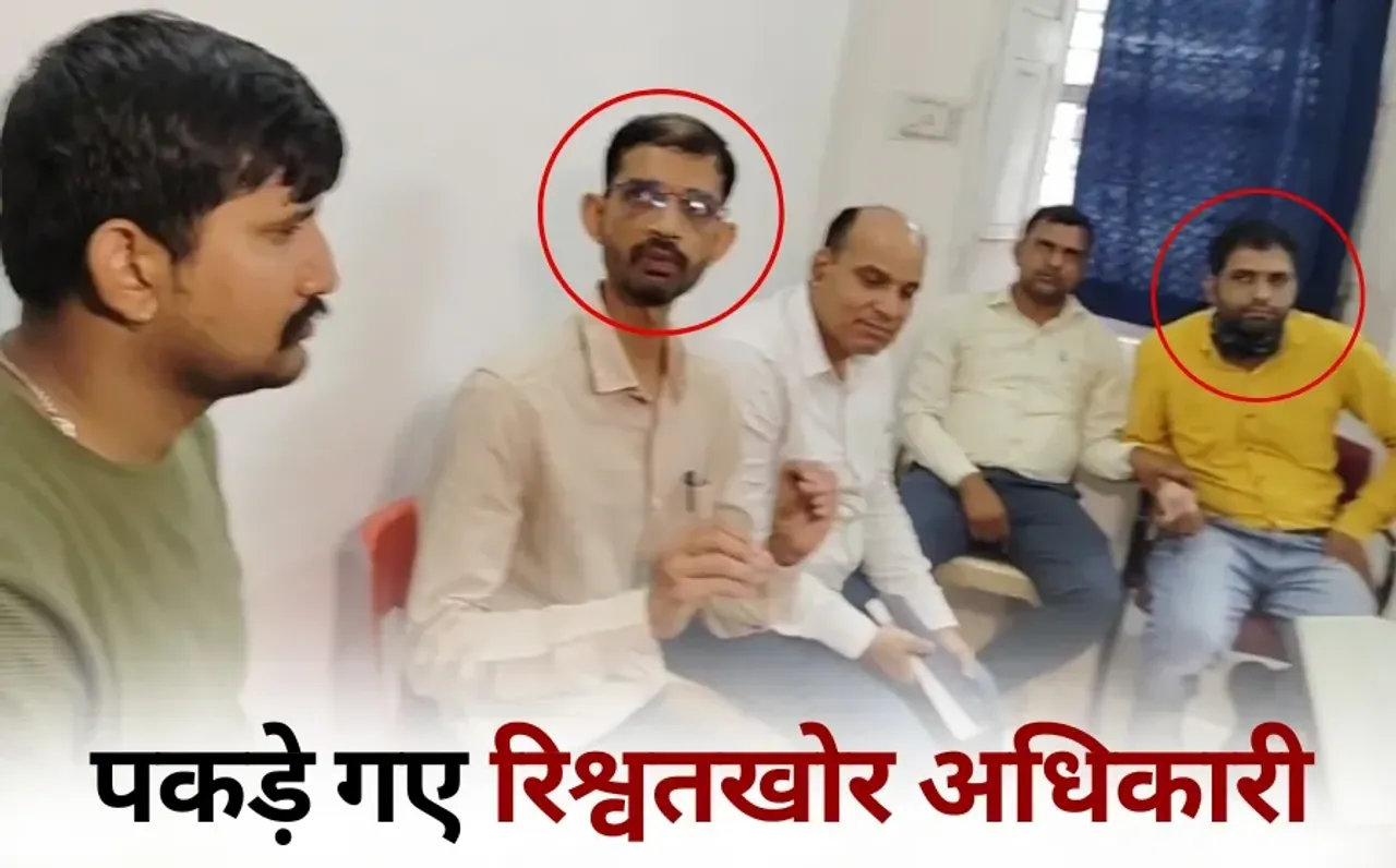 Jhabua Rishwat District Supply Officer Ashish Azad Assistant Salesman Jitendra Nayak Arrest hindi news