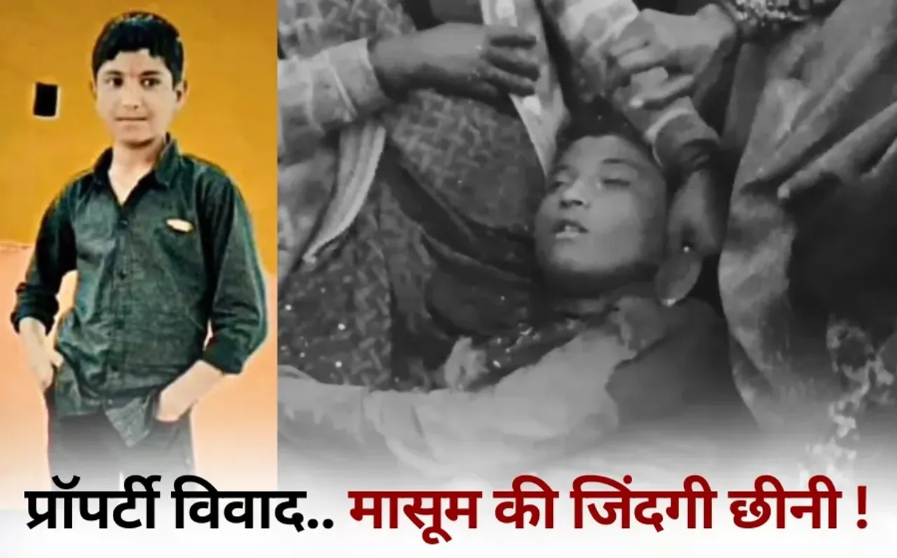 Jhansi Child Murder Case property dispute hindi news