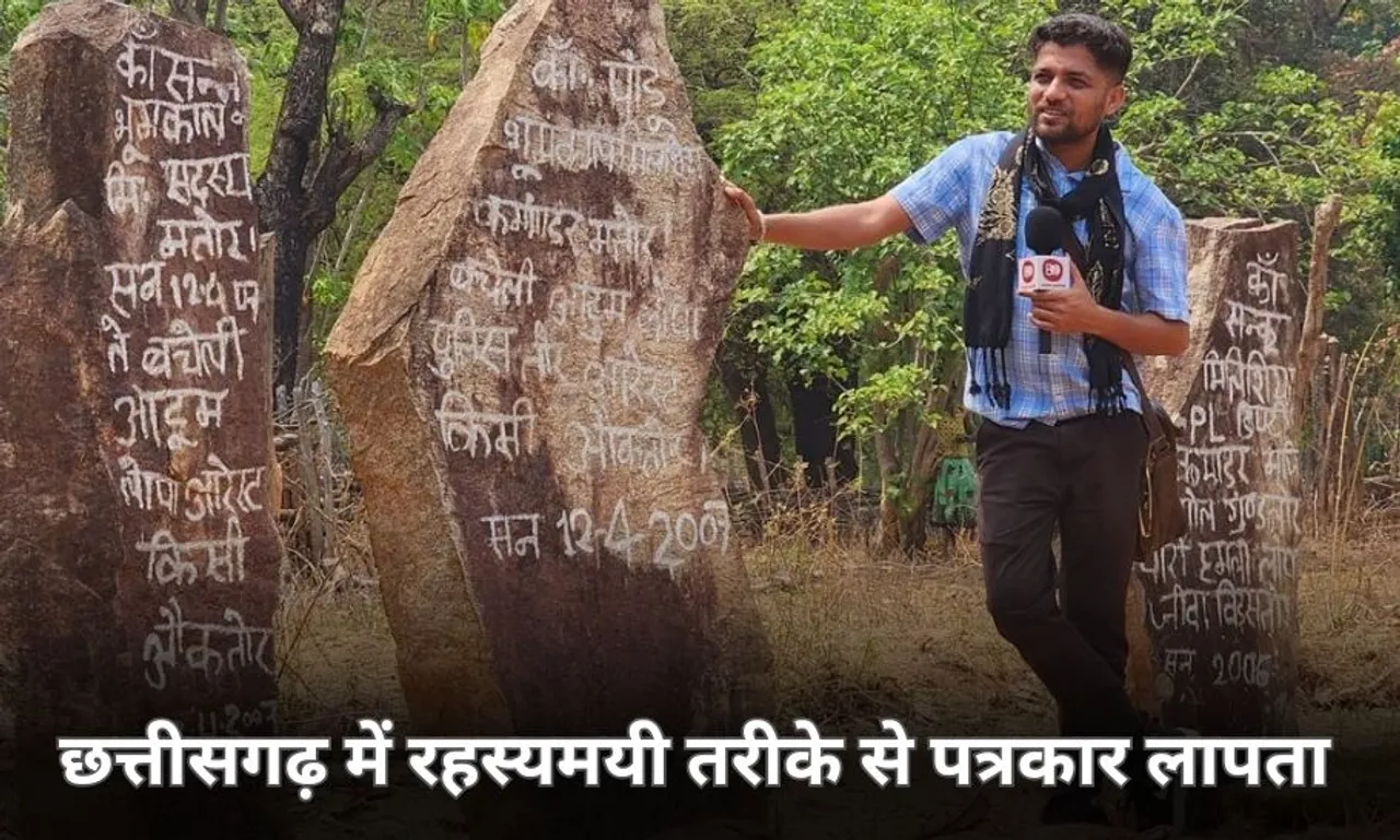 Journalist Mukesh Chandrakar Missing