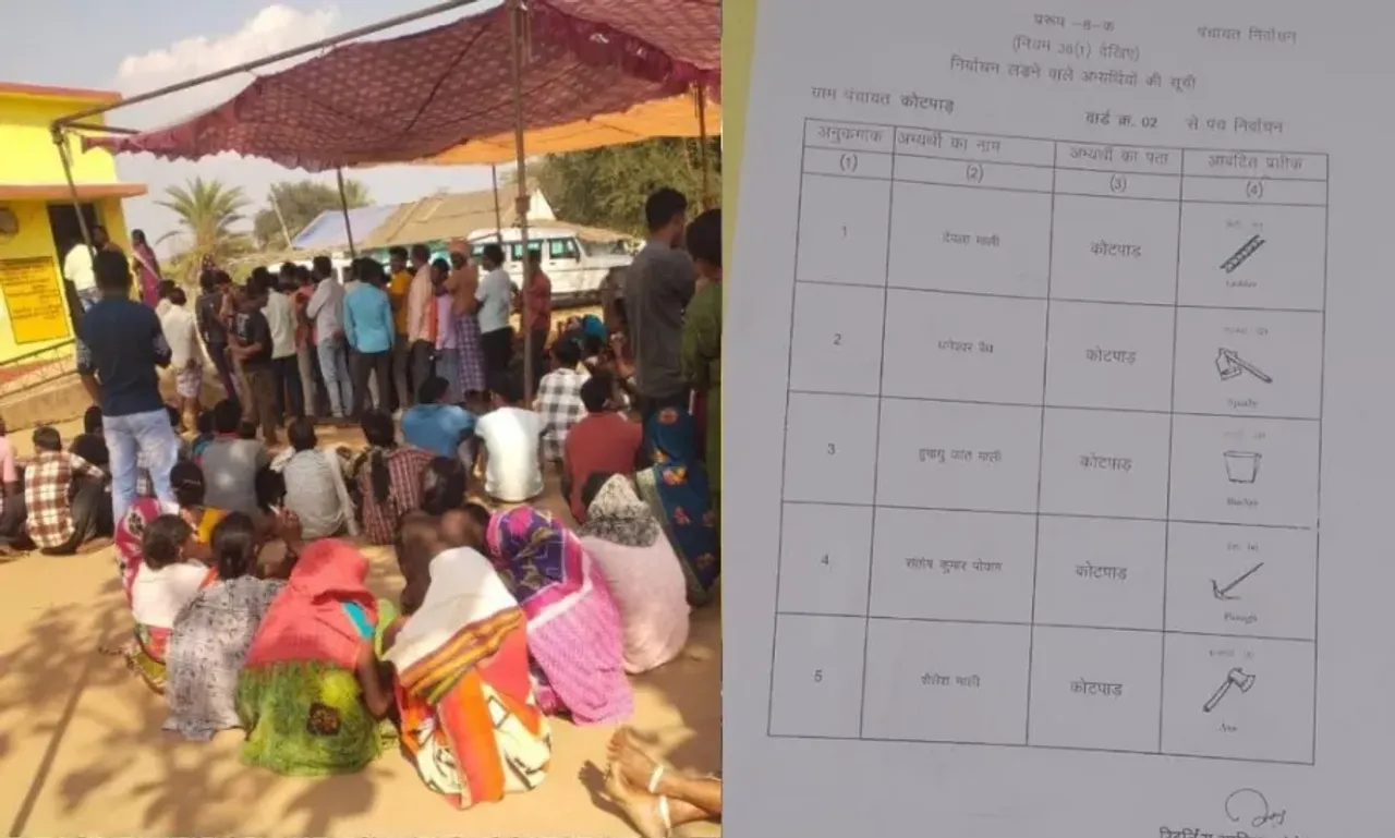 छत्तीसगढ़ पंचायत चुनाव में लापरवाही: मतपत्र से प्रत्याशी का नाम और चुनाव चिन्ह गायब, मतदान के दौरान सामने आई बड़ी चूक