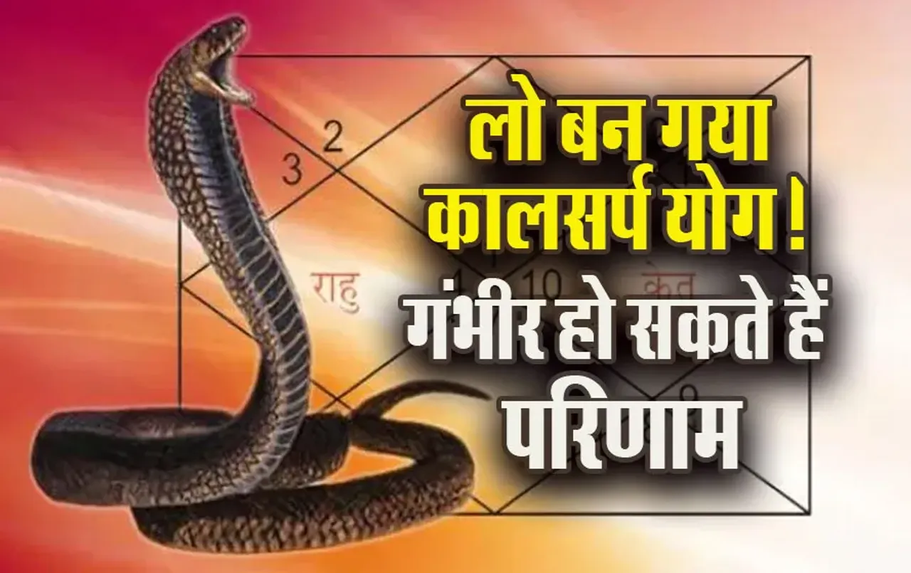 Kalsarp-Yog-2025-Effect