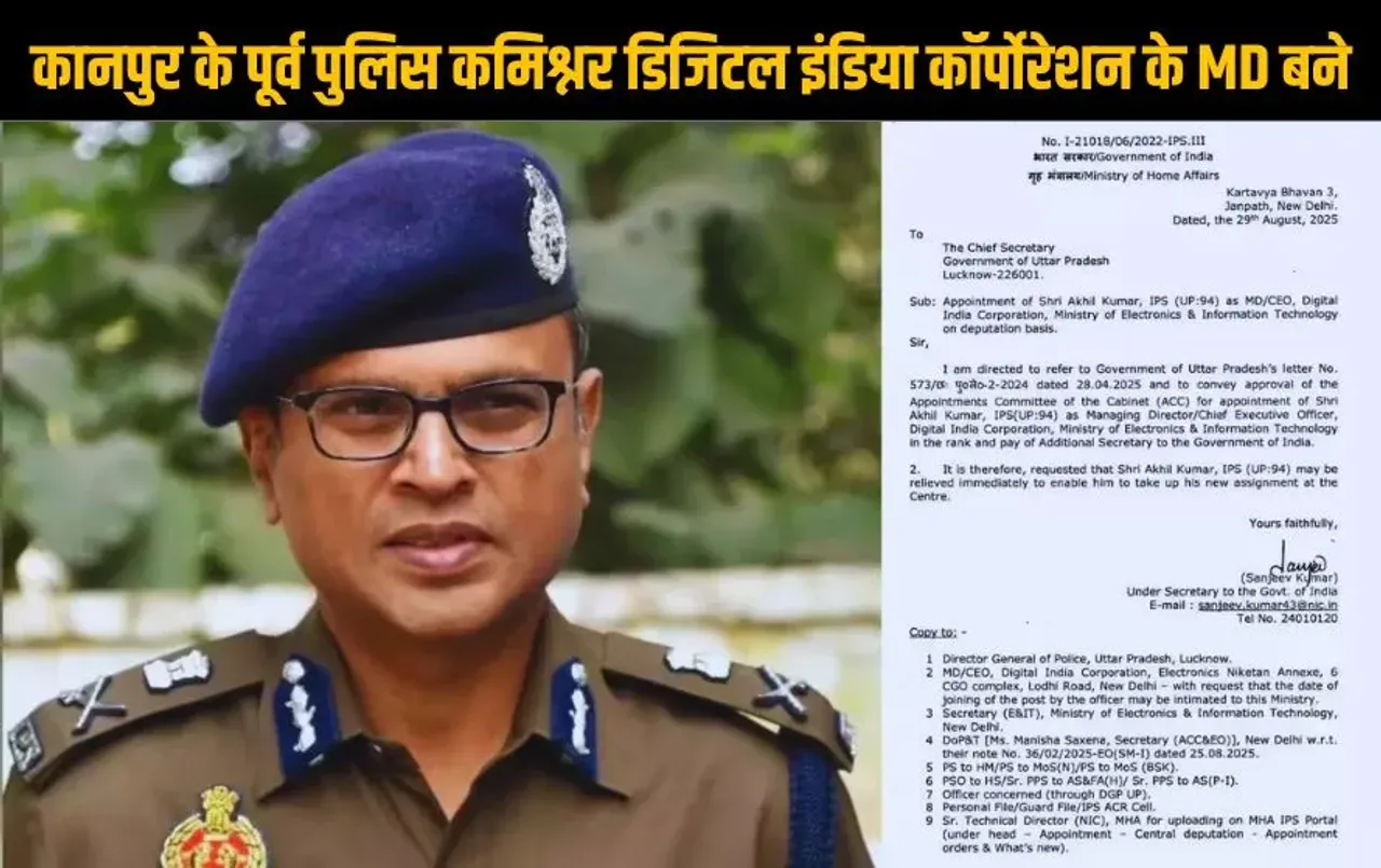 Kanpur Police Commissioner Akhil Kumar Transfer Hoe Ministry Order Akhilesh Dubey Case hindi news zxc