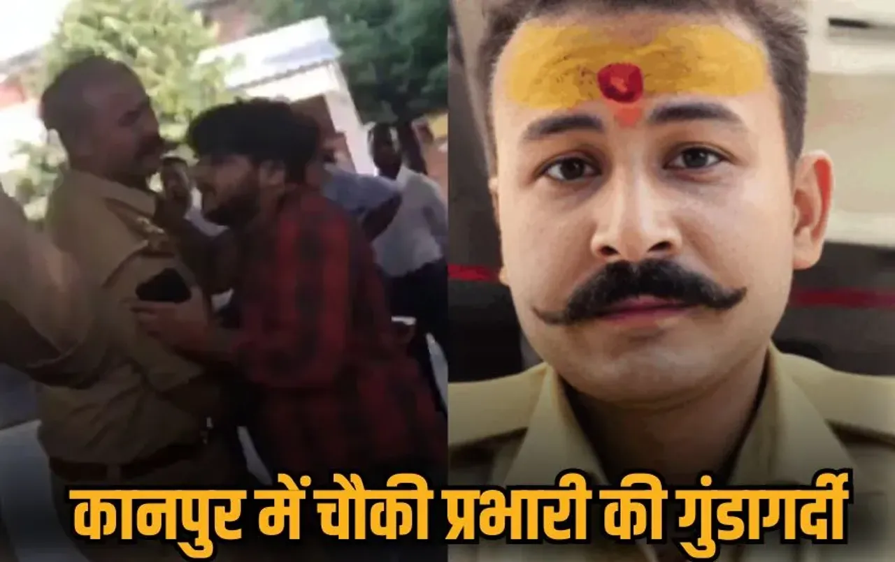 Kanpur SI Suspended constable-student-beating-case Amit Vikram tripathi zxc