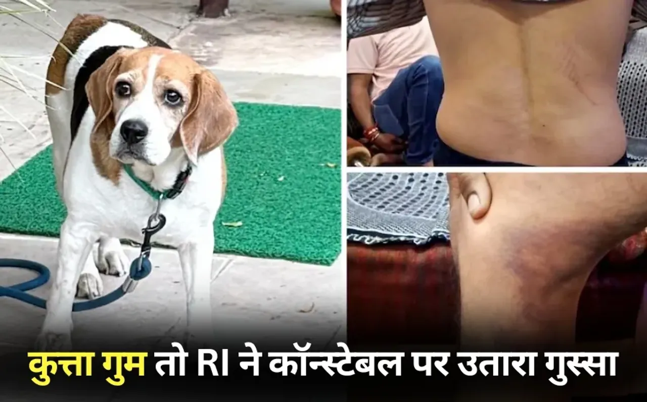 Khargone RI constable beating dog lost case reserve inspector suspended hindi news