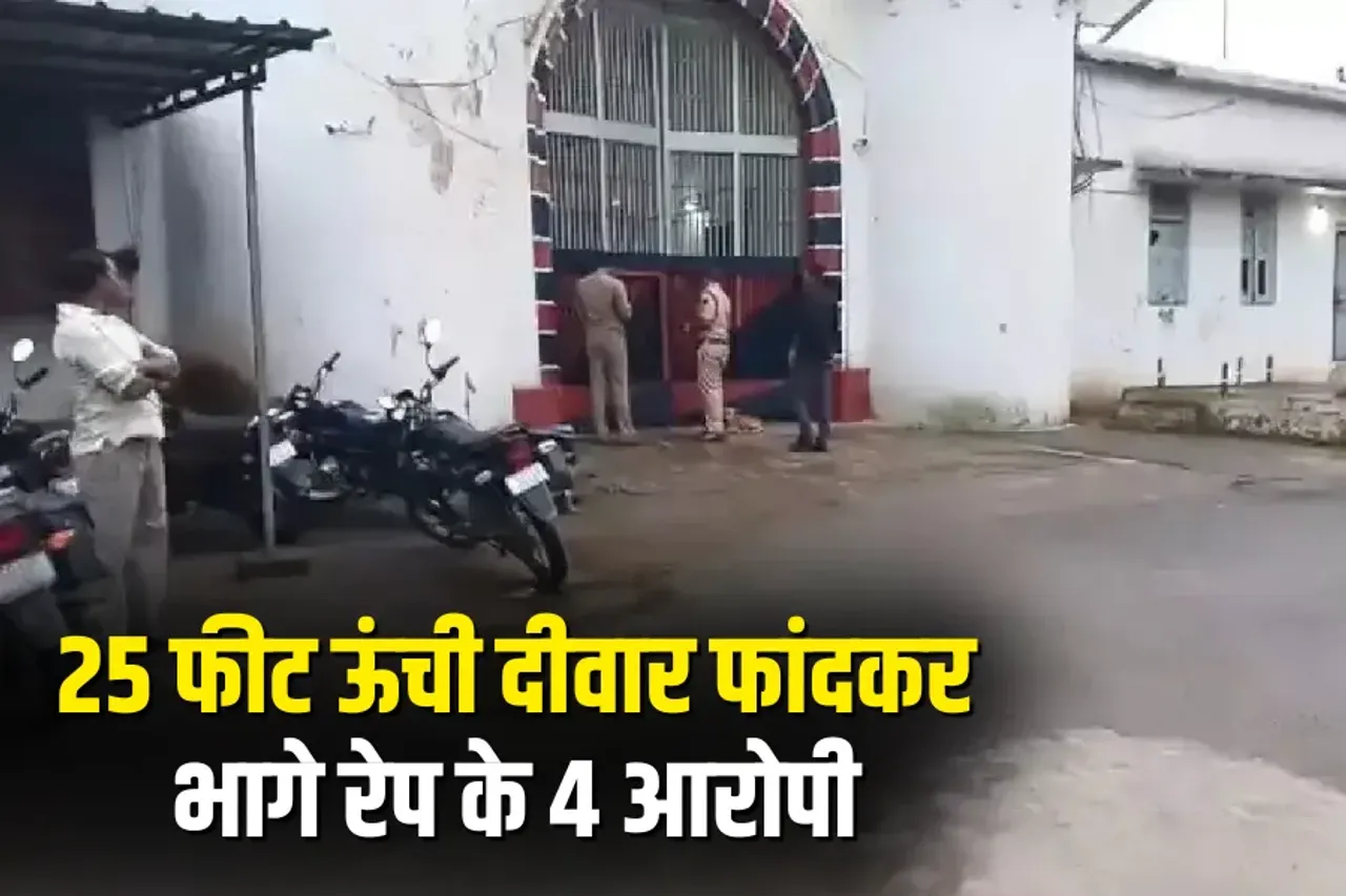 Korba Jail Break News