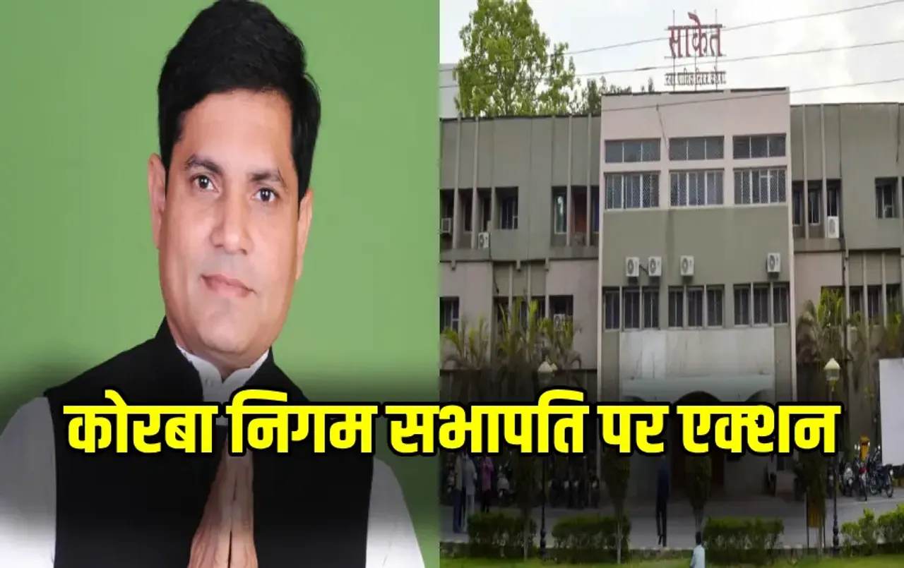 Korba Nigam Sabhapati Vs BJP