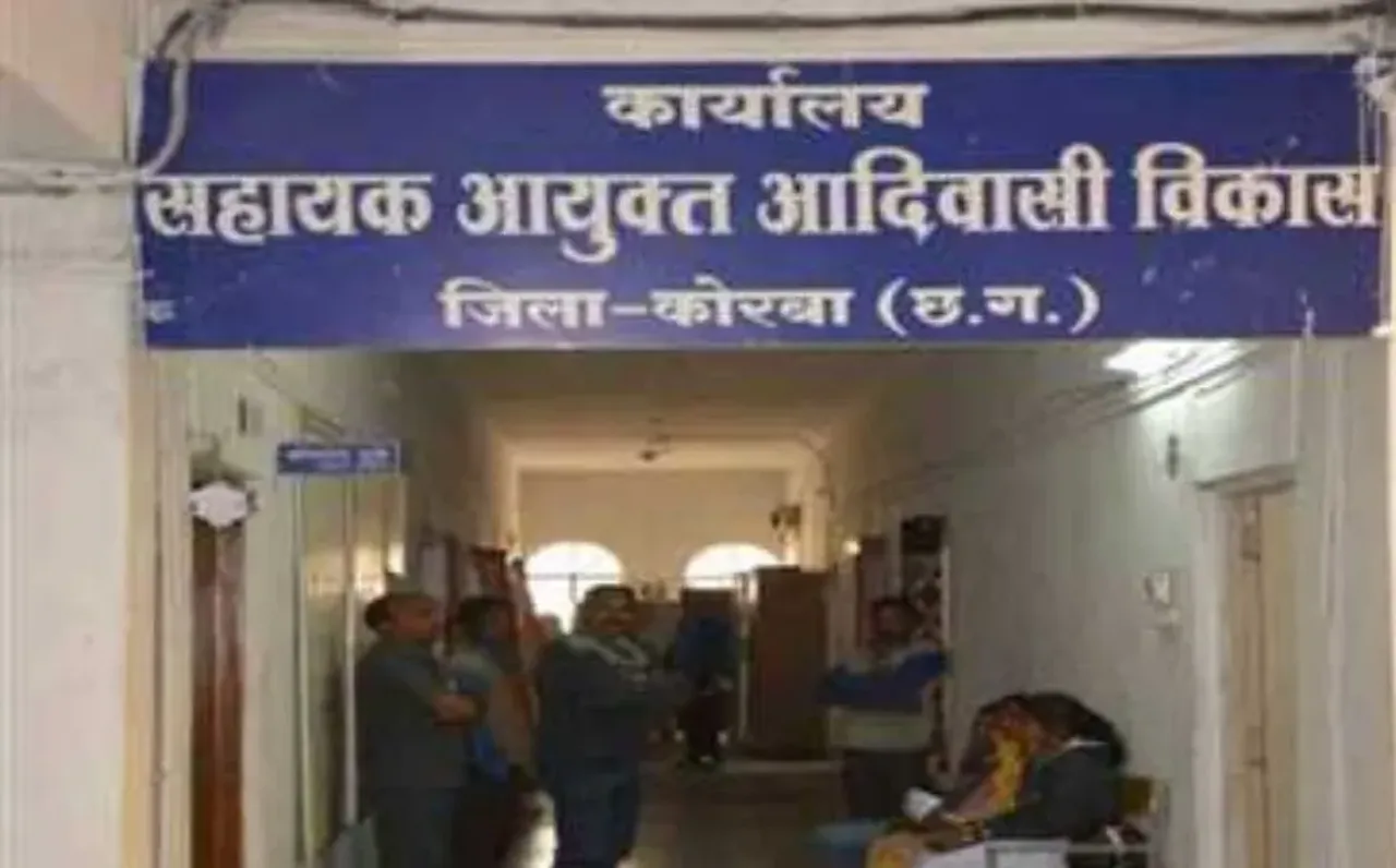 Korba Tribal Department Scam