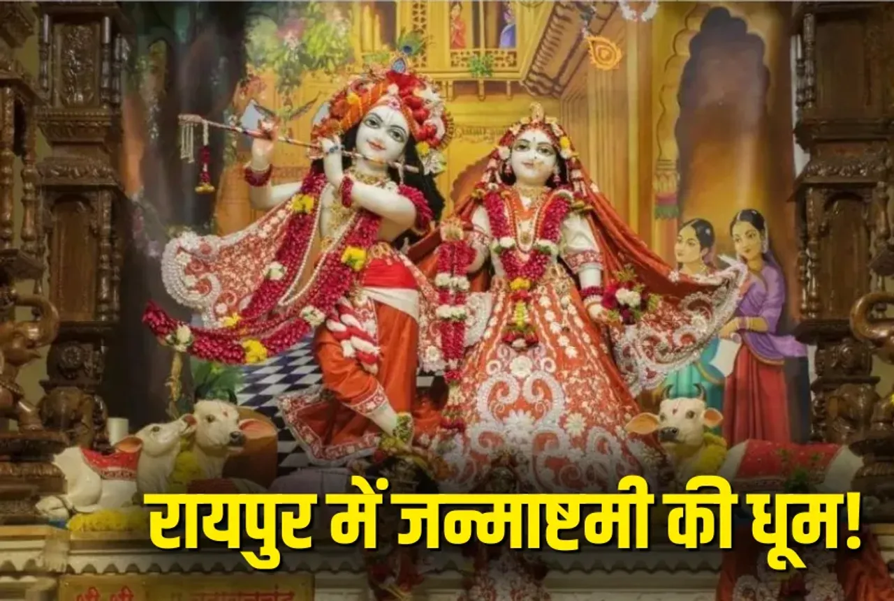 ISCKON Raipur Krishna Janmashtami 2025