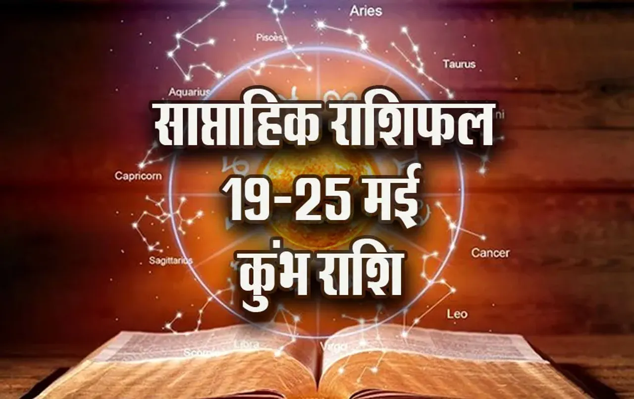 Kumbh-Weekly-Horoscope-19-25-May-Saptahik-Rashifal