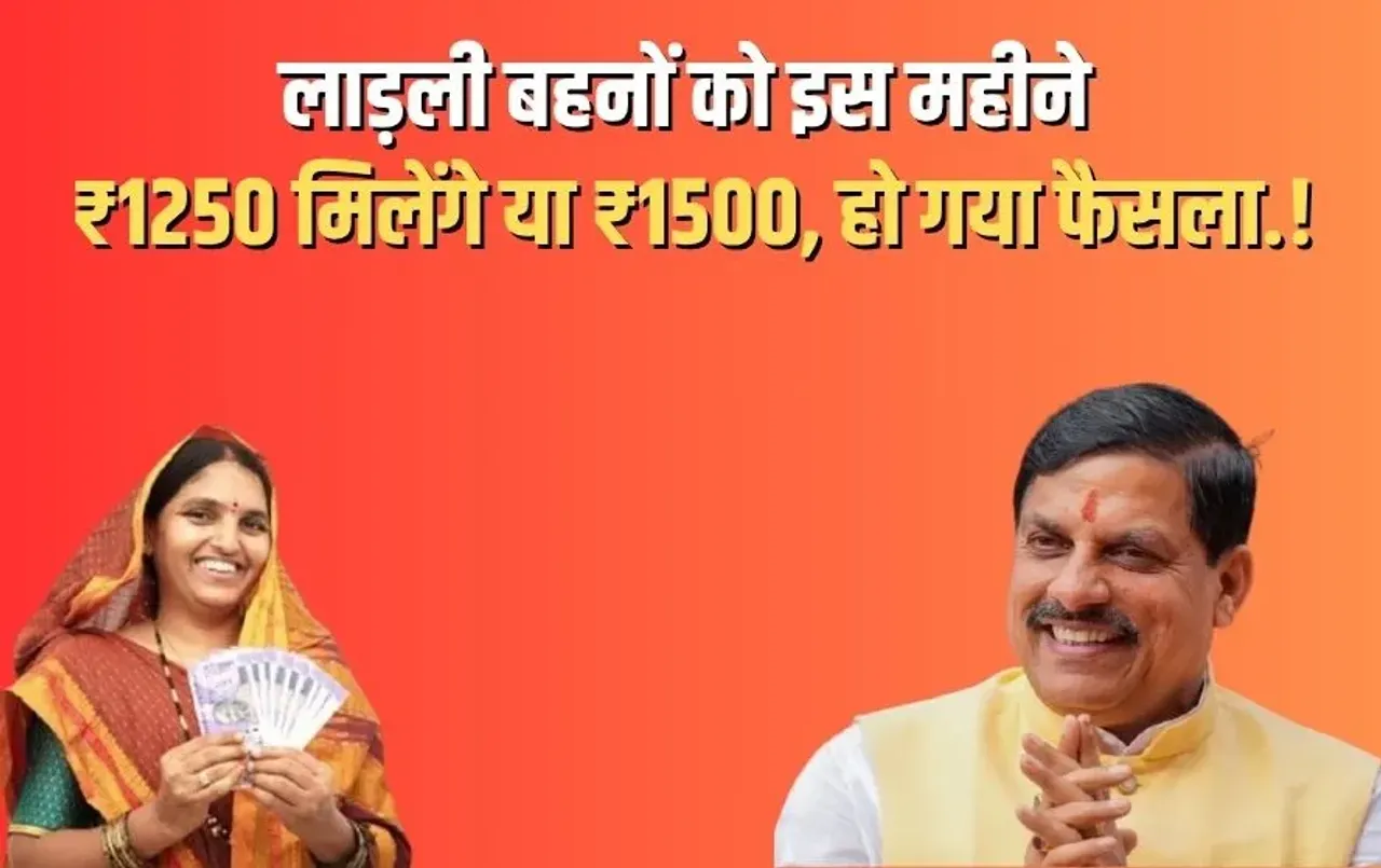 Ladali Bahana Yojana