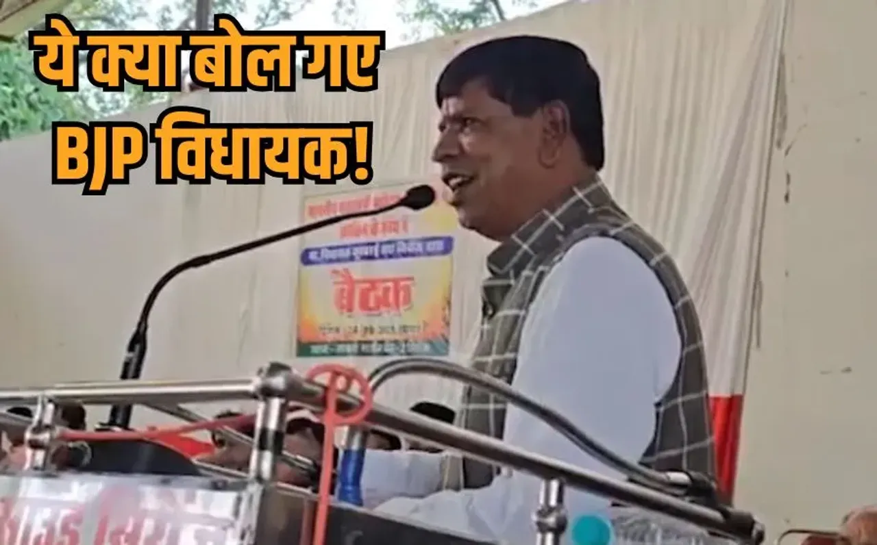 Ladli Behna Yojana: फ्री फंड में पैसा बांट रहे... MP की लाड़ली बहनों पर BJP विधायक के बिगड़े बोल, मंच से ये क्या कह दिया