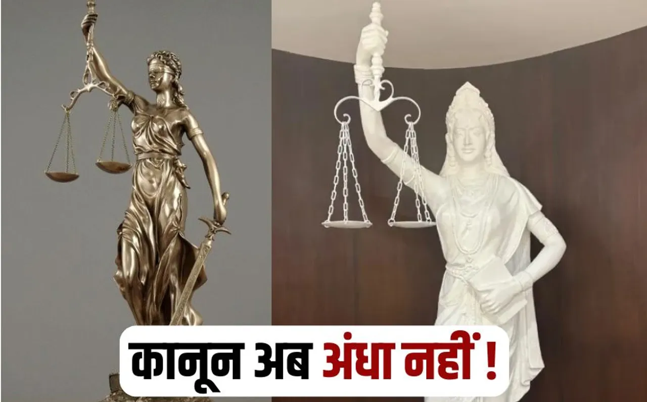 Lady of Justice New Statue blindfold removed cji Chandrachud Hindi news