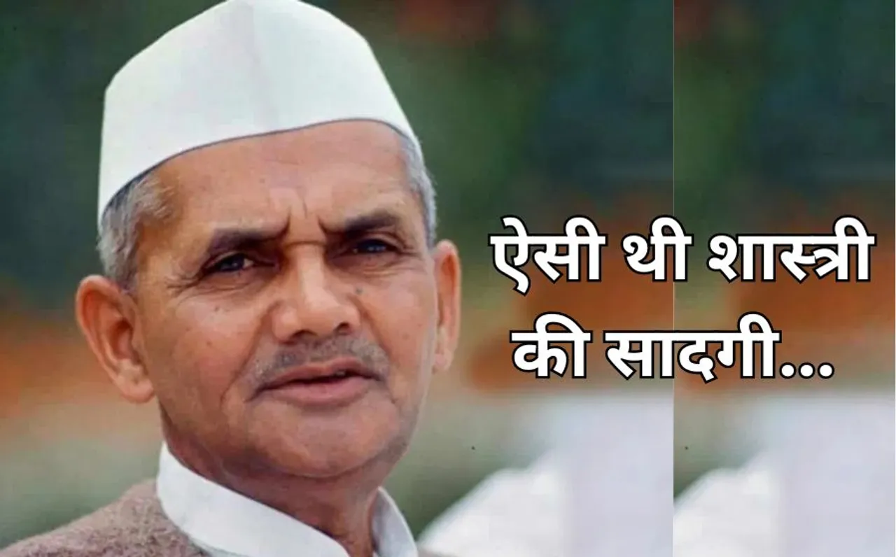 Lal Bahadur Shastri Jayanti 2024