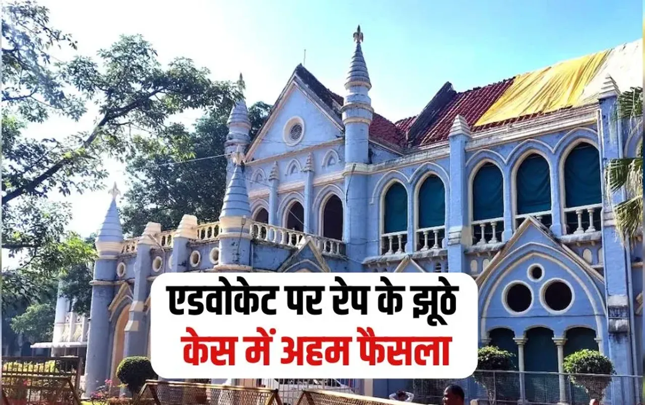 MP High Court Decision