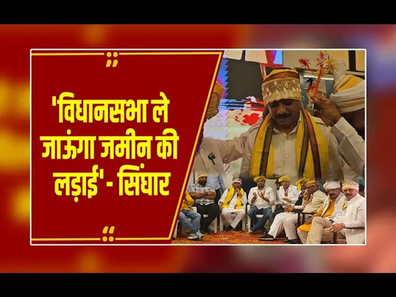 'गर्व से कहो हम आदिवासी हैं, हिंदू नहीं'...उमंग सिंघार का बड़ा बयान, समाज को एकजुट होने की जरूरत