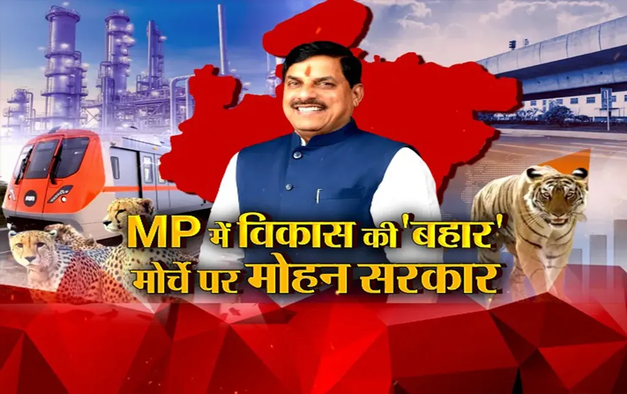 आज का मुद्दा: MP में विकास की 'बहार', मोर्चे पर मोहन सरकार, GDP दोगुना करने का लक्ष्य