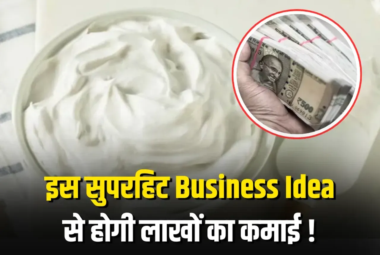 Low Investment High Profit Business Idea All Purpose Cream Manufacturing Unit