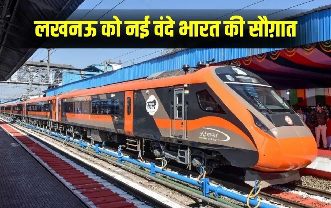 Lucknow Jaipur Vande Bharat run before 15 august know fare route time table hindi zxc